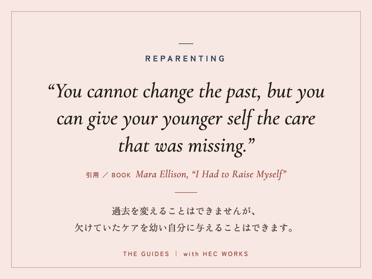 “You cannot change the past, but you can give your younger self the care that was missing.” Mara Ellison, I Had to Raise Myself より