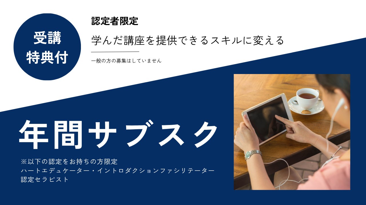 ガイド限定 年間サブスク